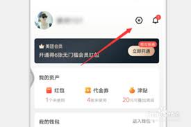 美团外卖取消免密支付步骤详解