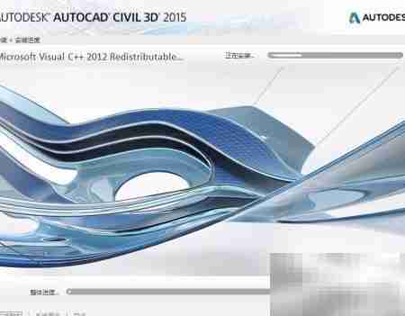 AutoCAD Civil 3D 2015安装指南