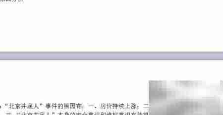 公考案例分析题解析