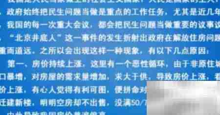 公考案例分析题解析