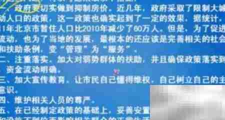 公考案例分析题解析