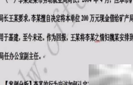公考案例分析题答题方法解析