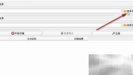 赤兔Excel恢复软件使用指南