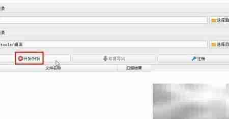 赤兔Excel恢复软件使用指南
