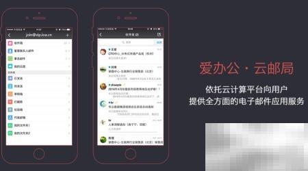 爱办公：提升企业效率的神器