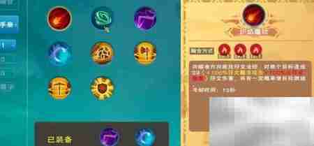 符文魔法配方揭秘