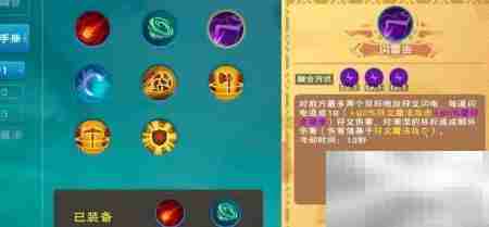 符文魔法配方揭秘