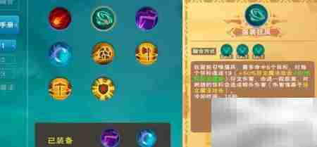 符文魔法配方揭秘