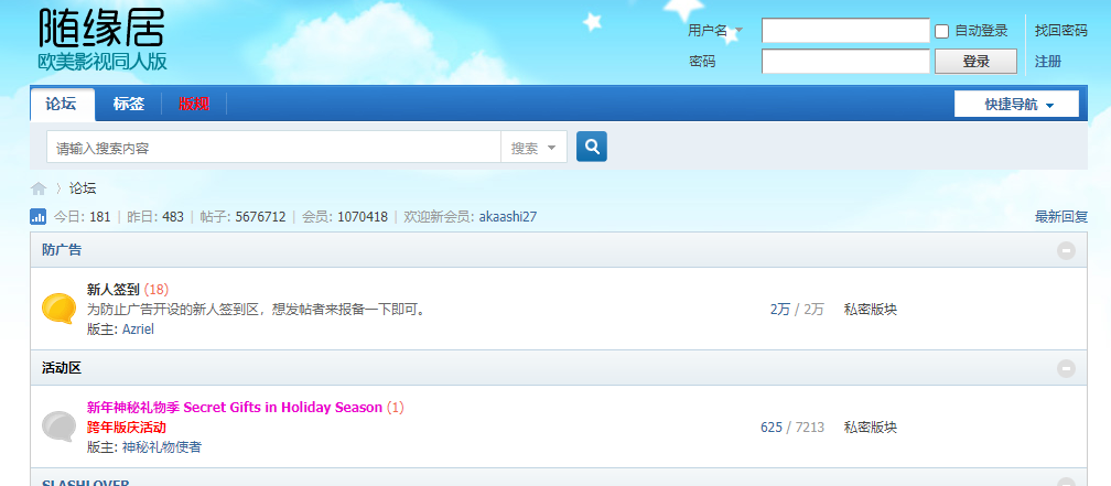 随缘居官网地址与链接大全