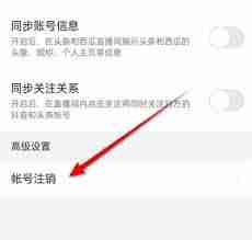 悟空浏览器如何注销账号