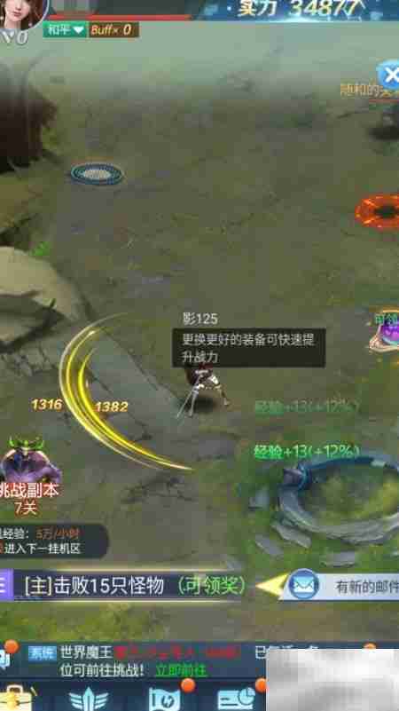 风影装备熔炼全攻略