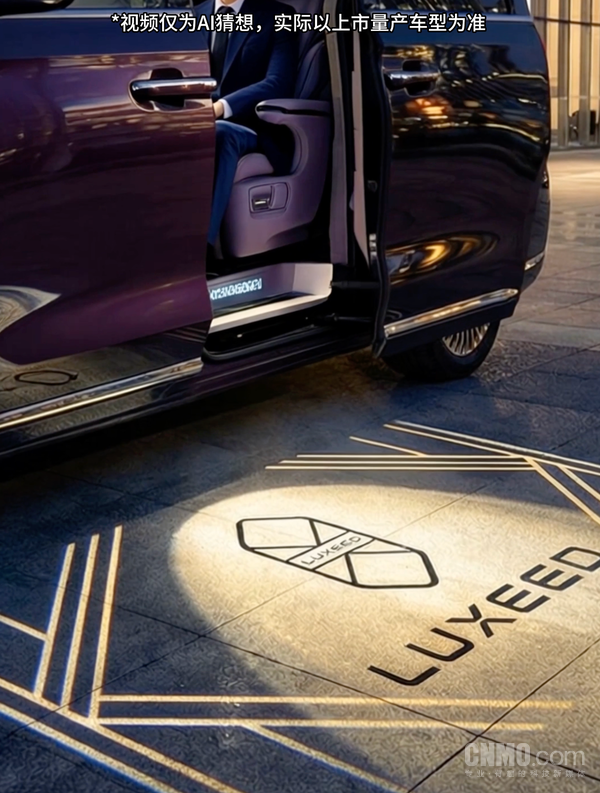 智界V9车灯猜想引热议，黑科技升级