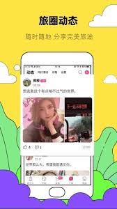 约伴出行动态怎么删除？