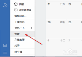 企业微信电脑版怎样开启自动启动