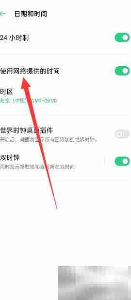 关闭OPPO手机网络时间方法