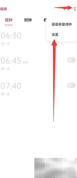 OPPO关闭网络时间设置教程