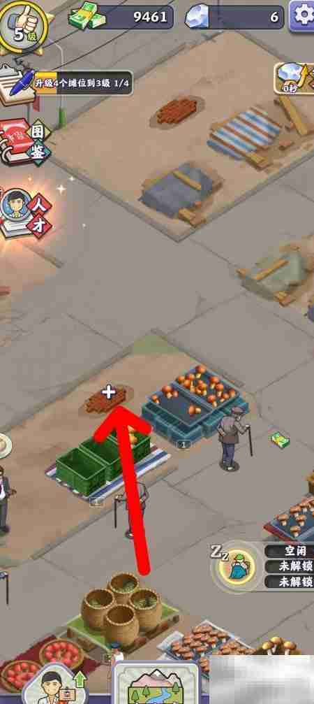 夺笋高手：刘大志管摊记