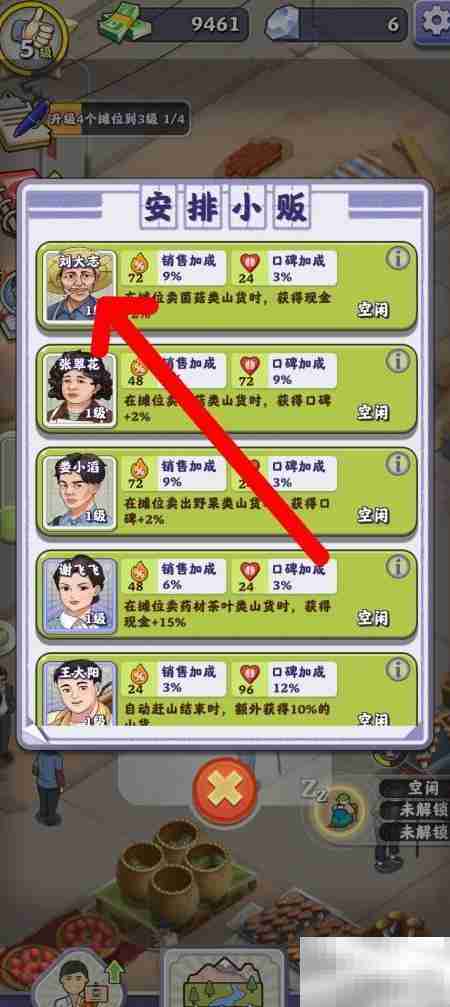 夺笋高手：刘大志管摊记