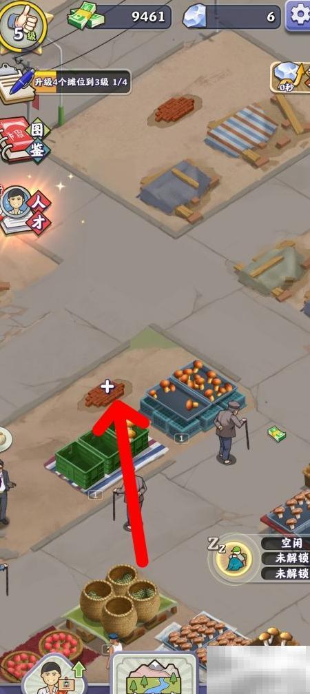 刘大志管摊记全攻略揭秘