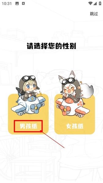 漫画星如何按性别筛选漫画？实用推荐方法