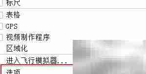 Google Earth Pro真实环境设置