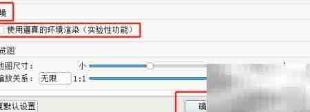 Google Earth Pro真实环境设置