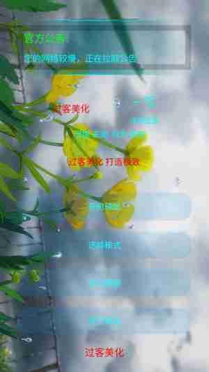 过客美化包app怎么使用-过客美化包app使用说明