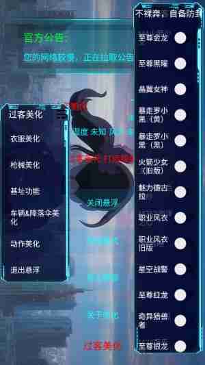 过客美化包app怎么使用-过客美化包app使用说明