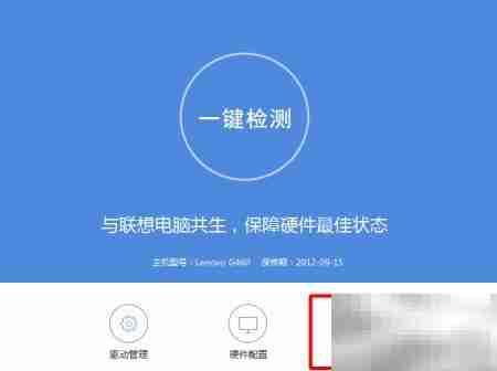 联想电脑维修点查询指南