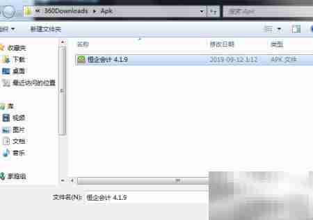 恒企会计电脑版下载指南