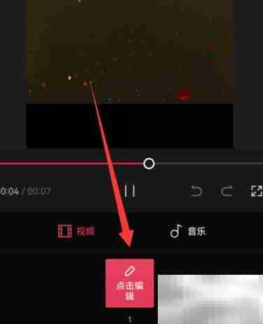 剪映一键成片设置教程