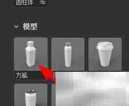 Dimension方瓶插入技巧