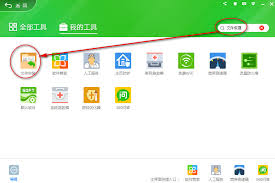 360安全卫士如何恢复被删文件