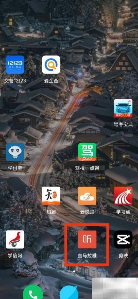 喜马拉雅电子书怎么读？详细教程分享