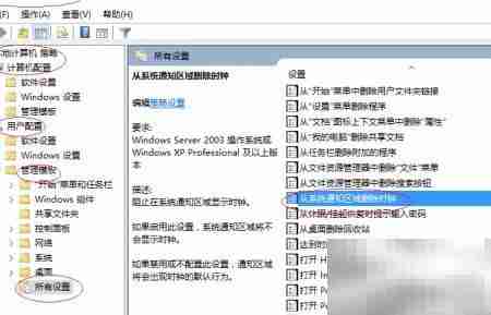 Win10移除任务栏时钟