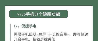 vivo手机应用隐藏技巧全解析