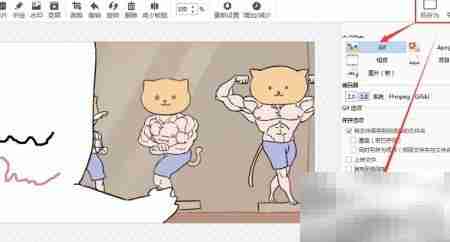 好用GIF编辑器及制作教程