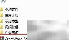 科瑞特3D打印机使用全攻略