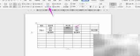 Word制作水路货物运单指南