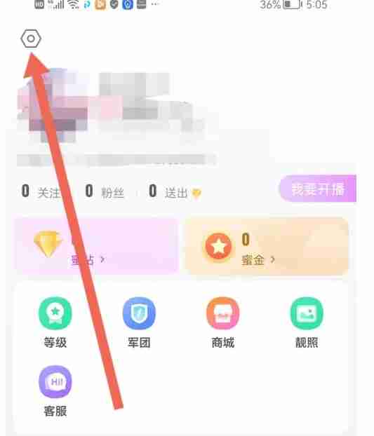 蜜疯直播app怎么隐身进房间-隐身进房间设置