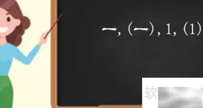 一1(1)排序怎么排？详细攻略解析