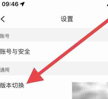 菜鸟APP大众版切换设置指南