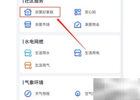 如何选择靠谱家政公司？实用指南分享