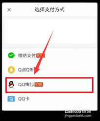 QQ音乐怎么更换支付方式