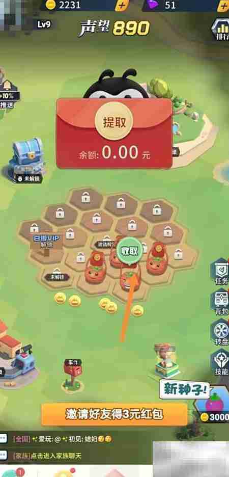 派派测试版家园创建指南