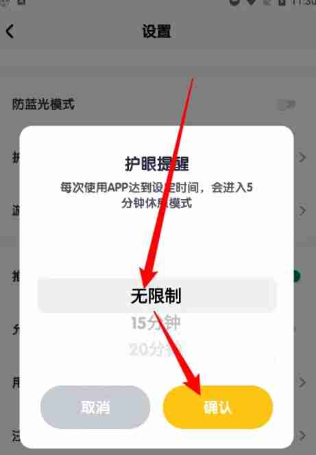 数感星球app怎么开启护眼提醒-护眼提醒设置方法