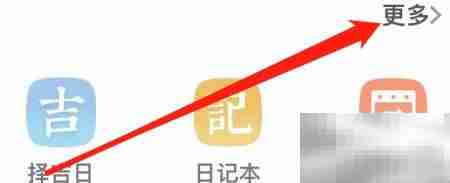 万年历趣味测试查看指南