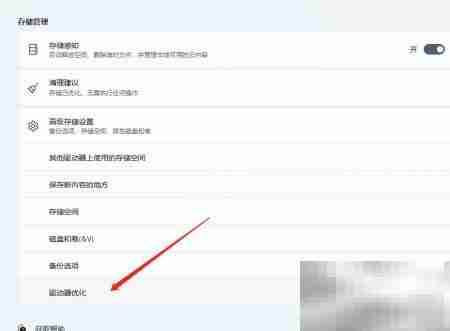 电脑驱动器优化技巧