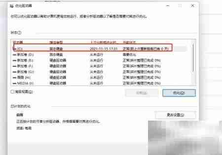 电脑驱动器优化技巧