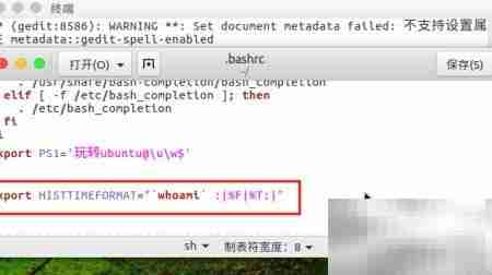 Linux history显示日期方法
